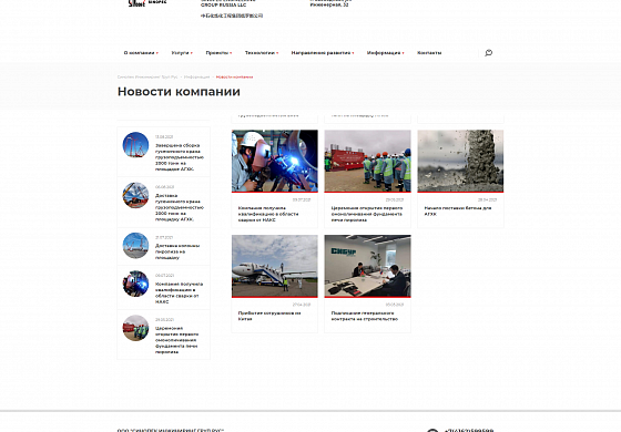 Корпоративный сайт для Sinopec Engineering Group Russia