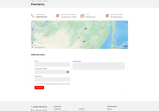 Создание корпоративного сайта Экспро