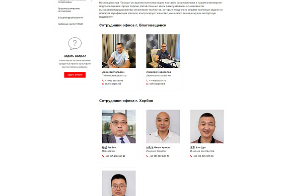 Создание корпоративного сайта Экспро