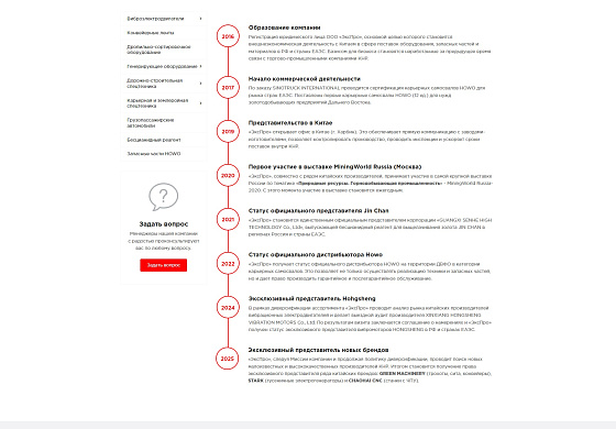 Создание корпоративного сайта Экспро