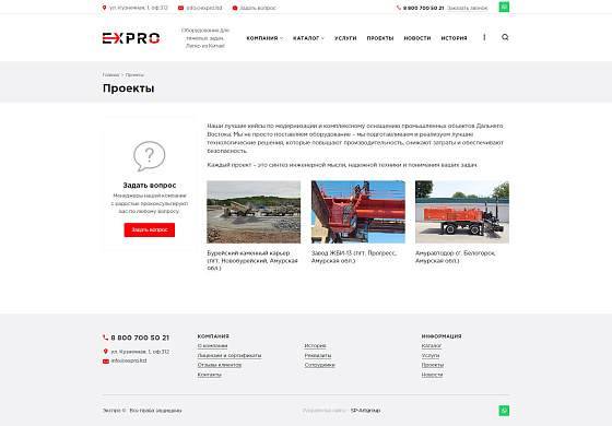 Создание корпоративного сайта Экспро