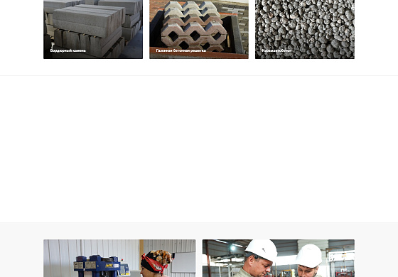 Разработка интернет-витрины производственной компании «Индустрия»