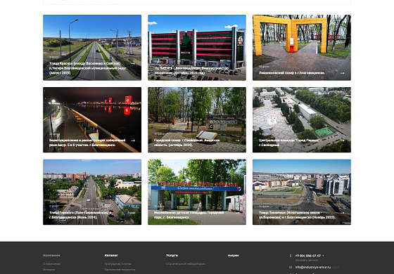 Разработка интернет-витрины производственной компании «Индустрия»
