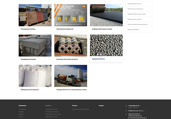 Разработка интернет-витрины производственной компании «Индустрия»