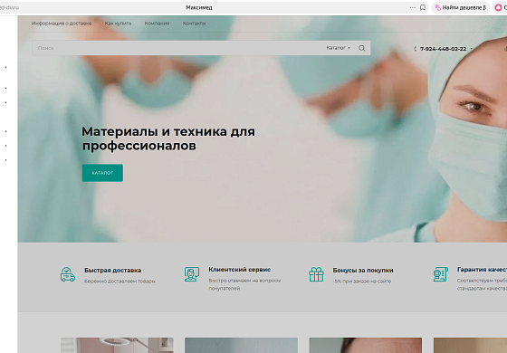 Реновация и миграция интернет-магазина «Максимед»