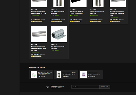 Реновация и миграция интернет-магазина «Максимед»