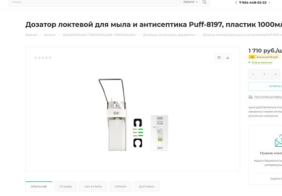 Реновация и миграция интернет-магазина «Максимед»